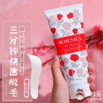 日本正品CM脱毛膏cecilemaia腋下女男温和阴毛私处不永久学生玫瑰