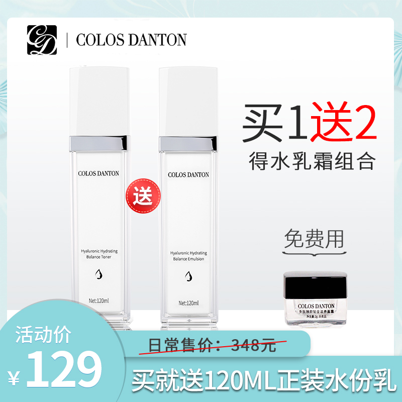 蔻诗丹顿清爽敏感肌爽肤水女补水保湿修护提亮护肤玻尿酸化妆水夏
