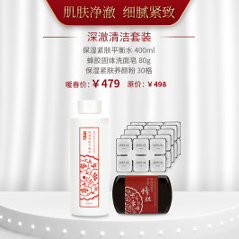 皇族养心堂卢阿姨 | 保湿紧肤平衡水套装 吉克隽逸同款祛痘舒缓敏