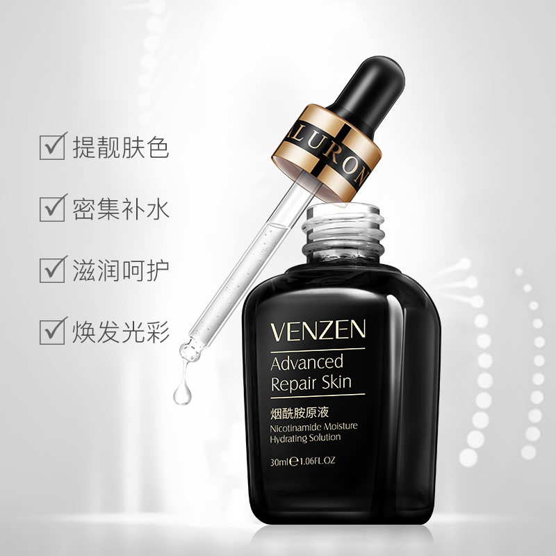 梵贞 烟酰胺寡肽玻尿酸原液 补水保湿面部精华