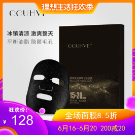 黑藻收毛孔去闭口面膜修复控油冰膜金箔黑藻竹炭清洁舒缓