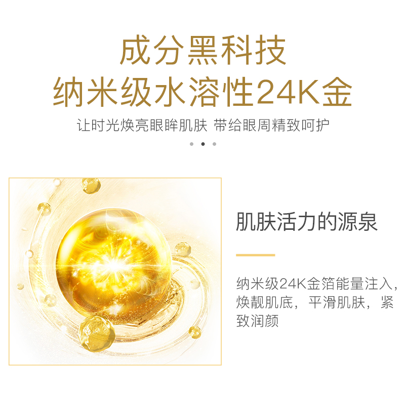 梵贞 黄金眼膜贴60片 淡化黑眼圈细纹眼纹眼袋 提拉紧致眼膜