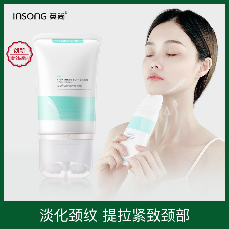 双滚轮美颈霜去淡化颈纹神器提拉紧致女颈部护理膜李佳琪琦颈纹霜