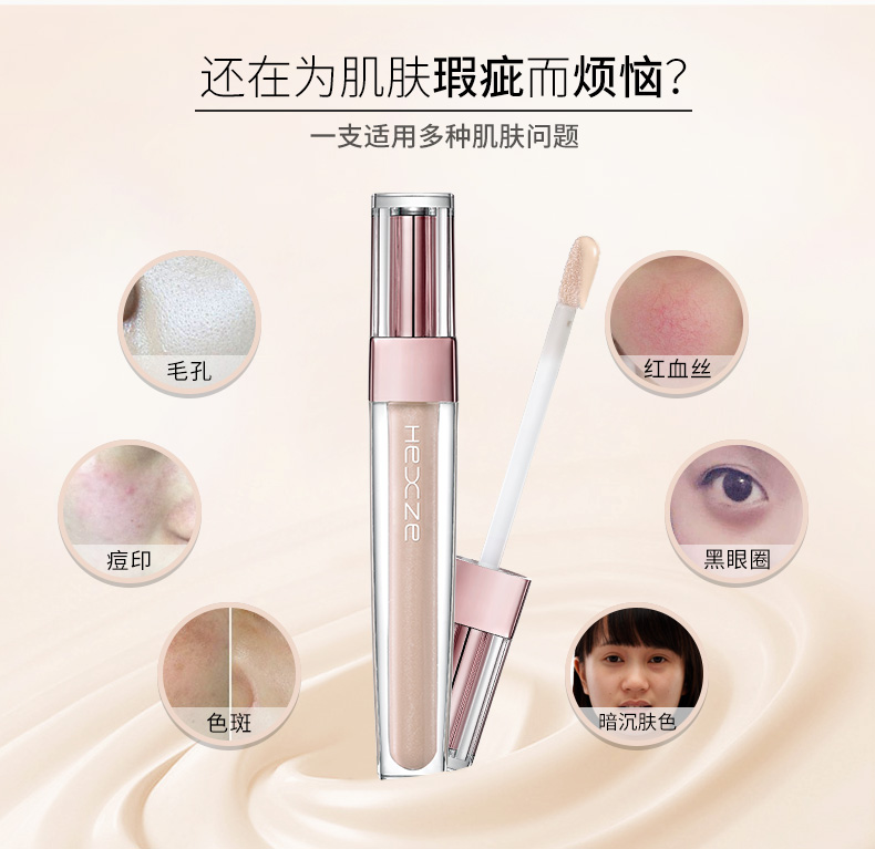 韩熙贞遮瑕膏盘笔液棒遮盖脸部雀斑点黑眼圈痘印疤痕修容唇部打底