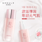 诗柔丽保湿乳液 清爽不油腻水乳滋润补水提亮肤色润肤女淡化细纹