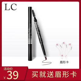 LC双头三角眉笔防水持久不易脱色自然眉粉眉刷自动免削初学者正品