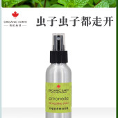 有机地球柠檬香茅喷雾100ml宝宝儿童驱蚊喷雾水户外防蚊止痒精油