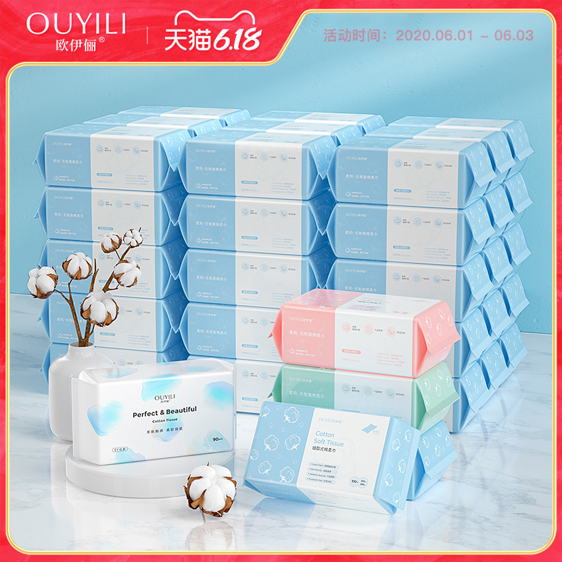 【618预售】李佳埼洗脸巾一次性纯棉女洁面巾琦擦脸纸抽取式*20包