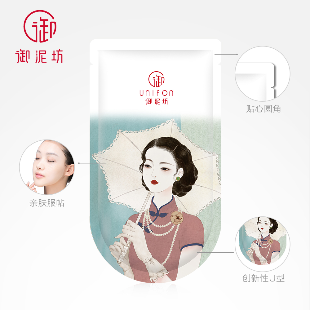 御泥坊鲜嫩美莓补水面膜女玻尿酸面膜补水保湿正品 提亮肤色