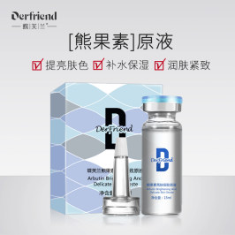 蝶芙兰熊果素亮肤细致原液补水保湿提亮肤色润肤紧致精华液