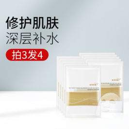 欧玛尼娅深层滋养补水保湿面膜控油滋润熬夜收缩毛孔肌肤提亮肤色