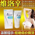 官网正品维洛辛脱毛膏唯洛脱毛膏全身永久女男士私处腿部手臂