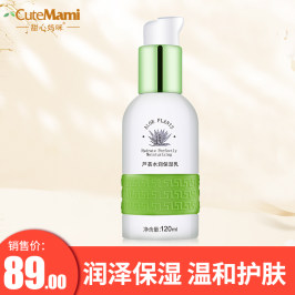 甜心妈咪孕妇保湿乳孕妇专用护肤品保湿补水润肤滋养天然芦荟正品
