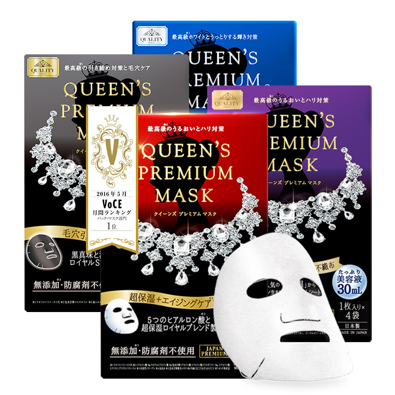 QualityFirst钻石女王抗衰保湿嫩白紧致抗衰4盒套装面膜19片