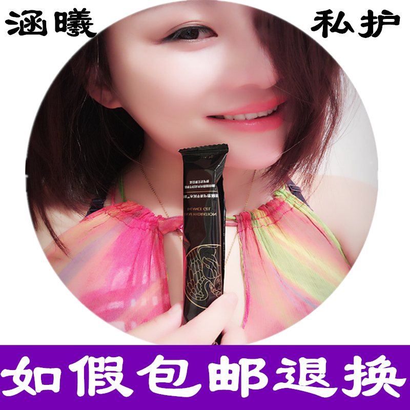 涵曦私护正品新品生态银女性清洗抗菌凝胶止痒水润套盒