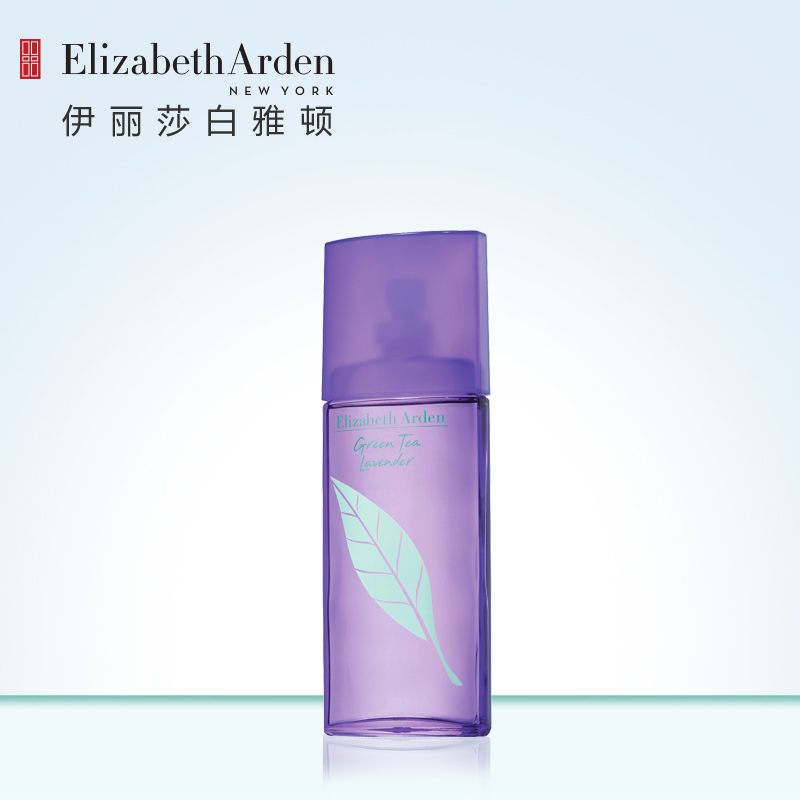 伊丽莎白雅顿 绿茶薰衣草香水 淡香持久 女士香水30ml 花果味香氛