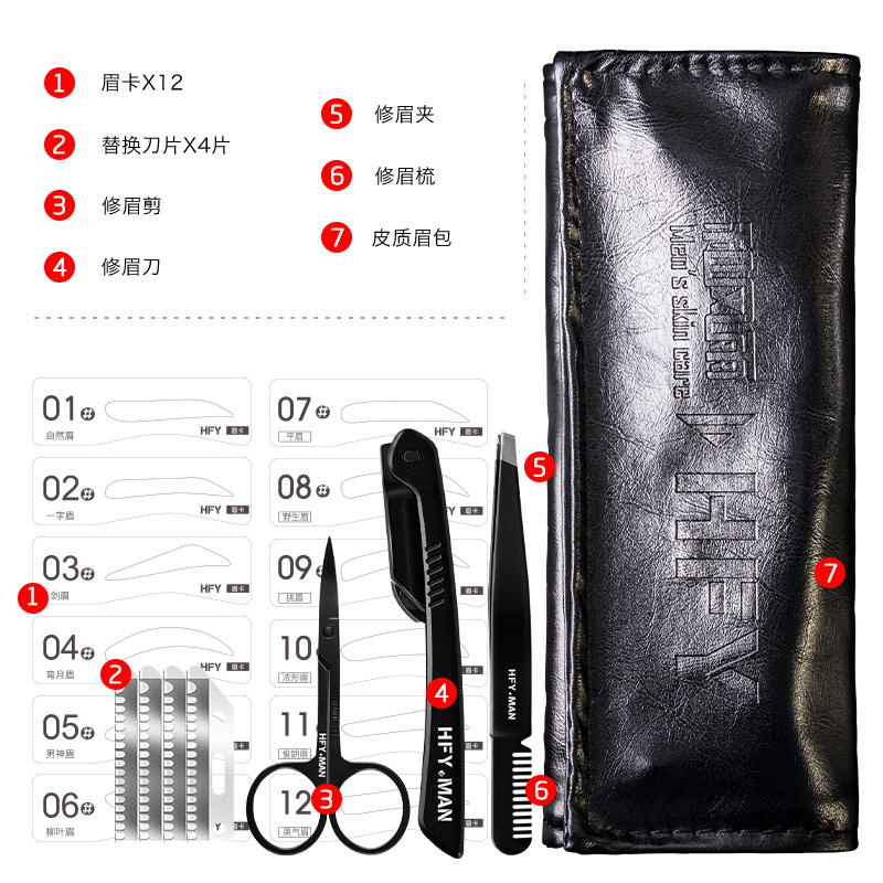 修眉套装修眉刀画眉神器刮眉刀眉剪眉毛夹眉夹眉卡刀片初学者全套