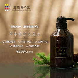 皇族养心堂草本修护洗发水500ml 多重草本精萃柔顺亮泽修护滋养