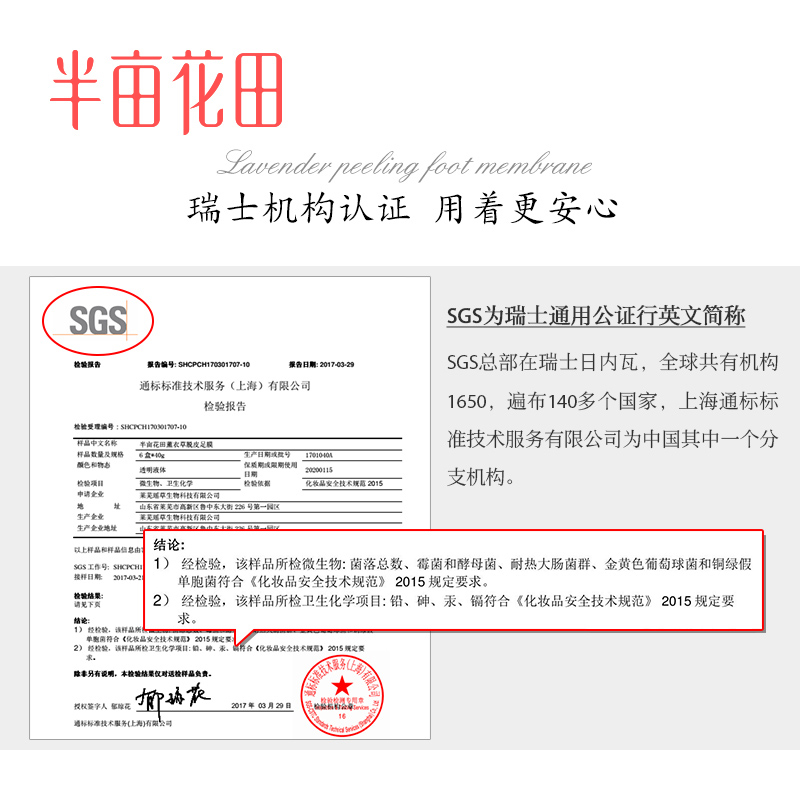 半亩花田脚膜 去死皮老茧嫩白保湿脚部脚后跟干裂脱皮足膜