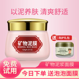 矿物泥膜学生油皮毛孔深层清洁面膜排毒去黑头粉刺祛痘美白淡斑女