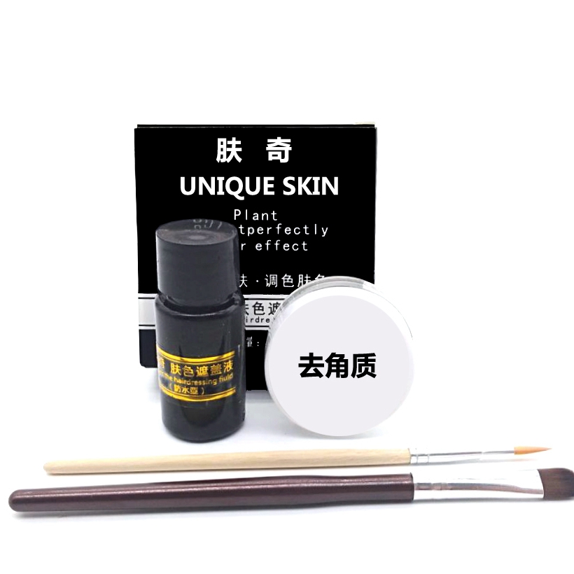 肤奇白癜風遮盖液白斑防水持妆肤色液笔遮瑕膏霜剂外用养黑美黑液