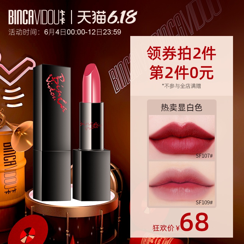 卞卡专柜彩妆丰盈雾光唇膏口红女保湿水润持久不沾杯玫红色吸磁盖