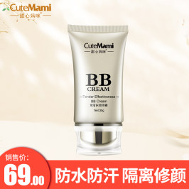 甜心妈咪孕妇BB霜隔离霜孕妇专用天然遮瑕持久裸妆保湿化妆品正品