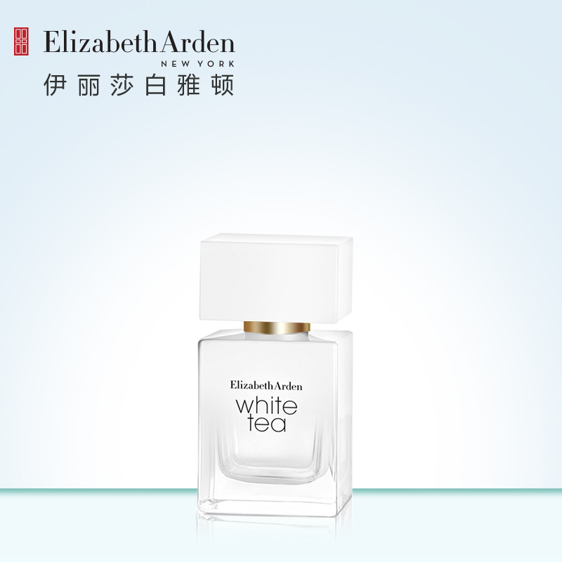 伊丽莎白雅顿 白茶香水30ml 女士香氛 清新东方花香调淡雅留