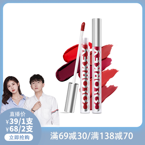 【冬冬和37】colorkey珂拉琪空气唇釉丝绒雾面哑光唇彩女学生口红
