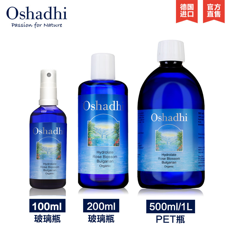 Oshadhi保加利亚大马士革玫瑰纯露花水爽肤水玫瑰水保湿补水喷雾