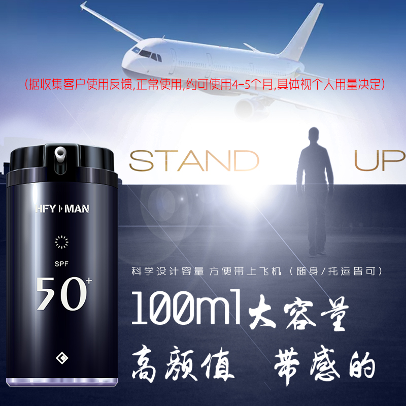 男士防晒霜户外专用脸部面部全身体防紫外线送喷雾控油防水隔离乳