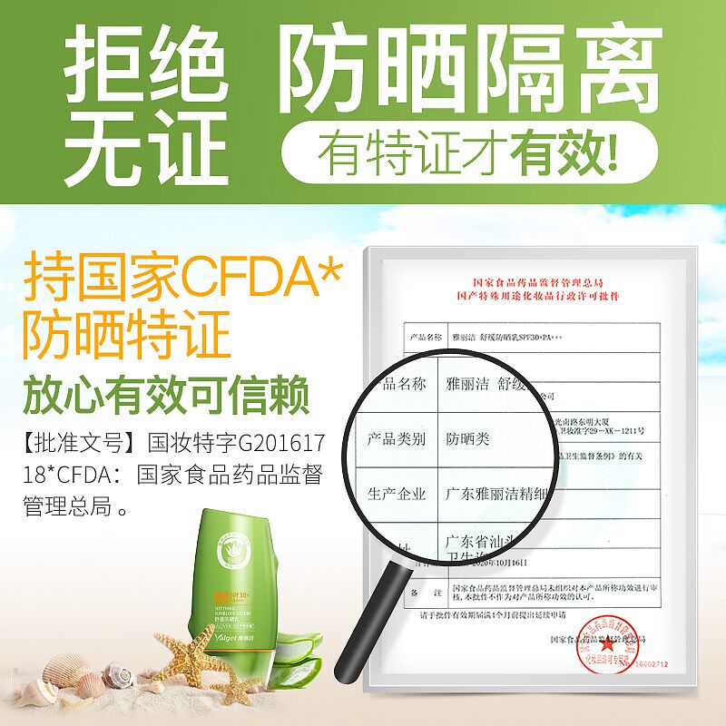雅丽洁防晒霜喷雾学生户外超强隔离女全身面部保湿补水防晒乳官网