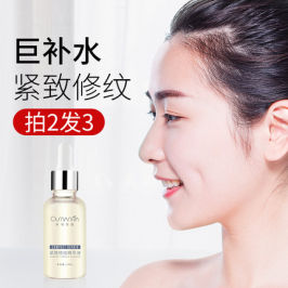 欧玛尼娅紧致修纹面部精华液提拉抗皱法令纹鱼尾纹原液胶原蛋白