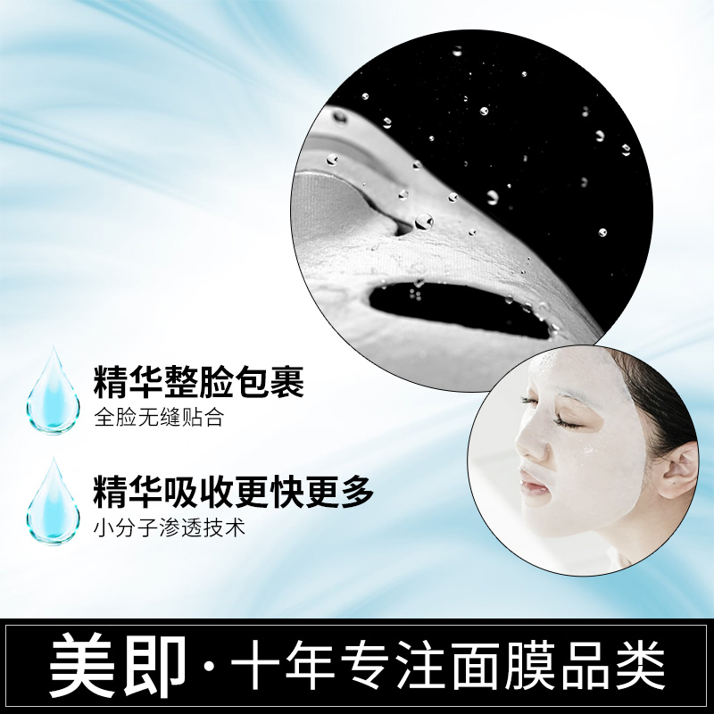 美即黑面膜补水清洁细致毛孔竹炭学生面膜男女护肤