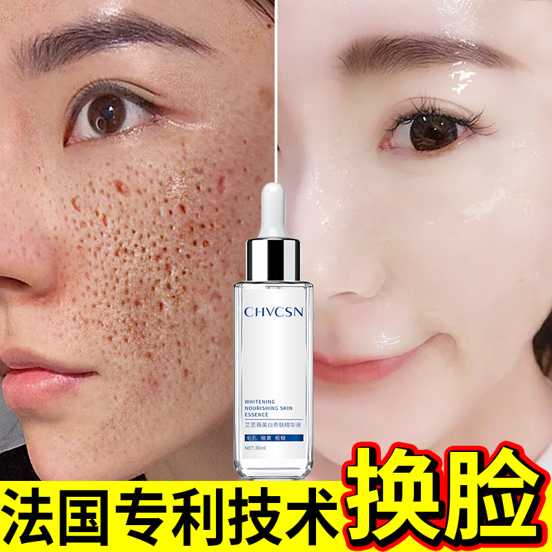 CHVCSN收缩毛孔精华液面部玻尿酸原液女男士紧致缩小毛孔粗大修复