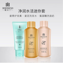 蝶芙兰净润水活随身旅行装 清洁护发素洗发水修护干枯柔顺
