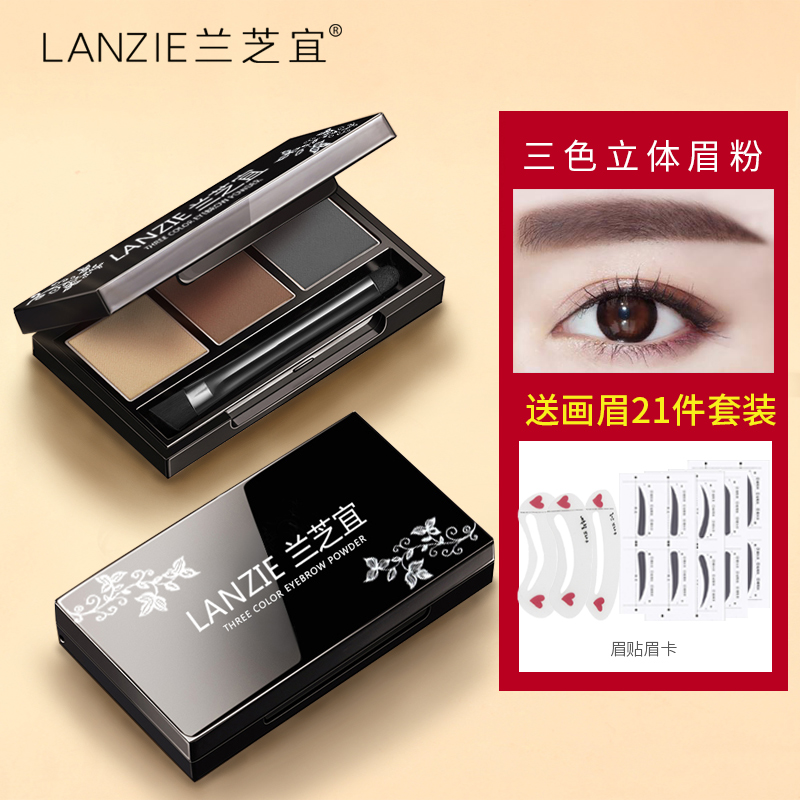 正品防水防汗三色眉粉自然立体不易脱色不晕染初学者女学生易上色