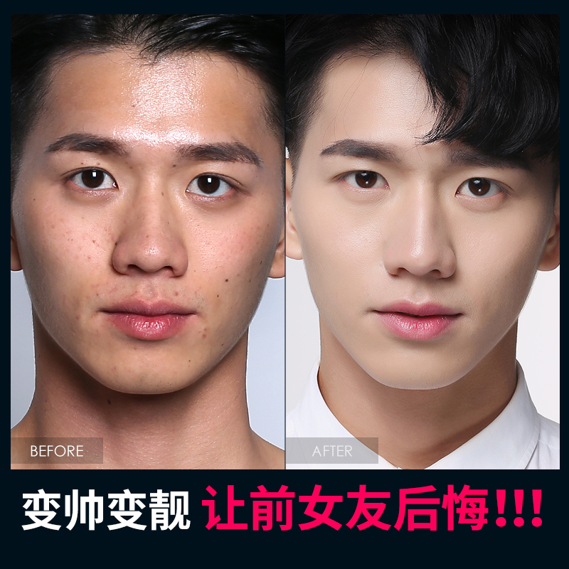尊蓝男士BB霜遮瑕痘印隔离懒人素颜粉底液膏气垫化妆品套装初学者