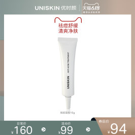 UNISKIN优时颜净能祛痘凝胶膏淡化痘印消痘痘去痘痘青春痘粉刺