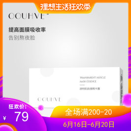 透明肌搭档面膜精华露痘印斑提亮肤色净化细胞还原透明感抗氧抗糖