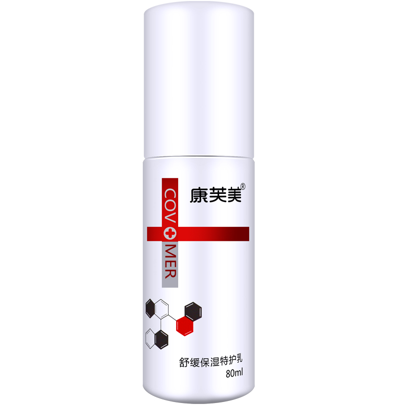 康芙美 专柜正品 舒缓保湿特护乳80ml补水保湿靓肤