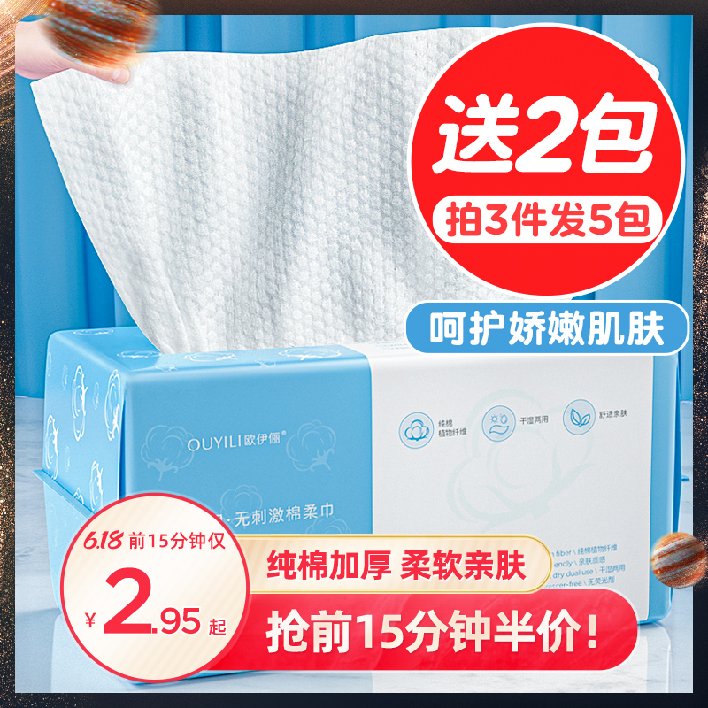 屈臣氐一次性洗脸巾女纯棉擦脸卸妆洁面巾纸巾化妆专用无菌抽取式