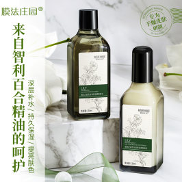 膜法庄园百合护肤品套装水乳化妆品全套学生女补水保湿女官方正品