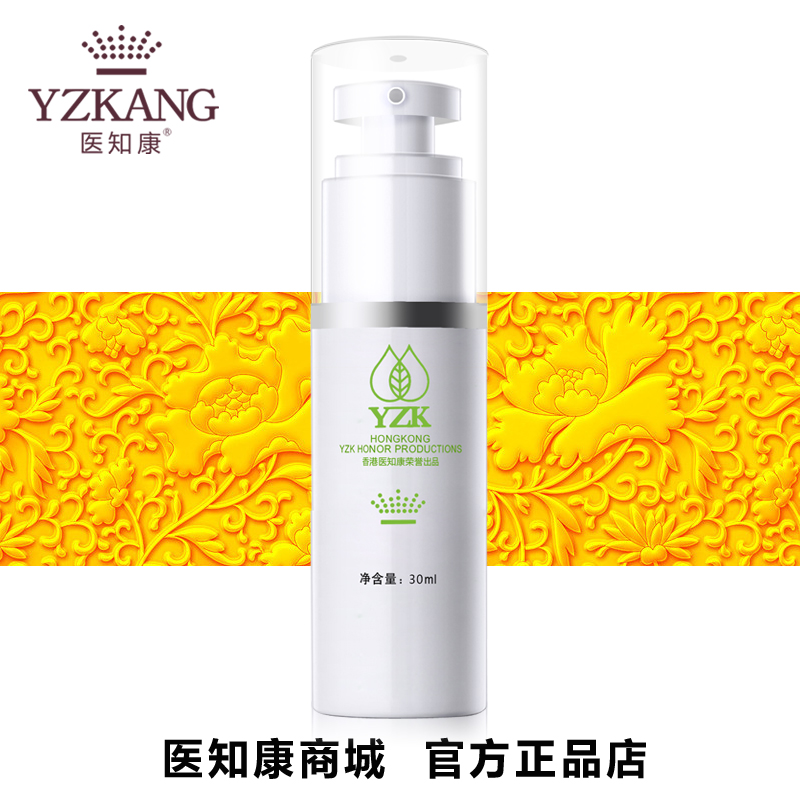 医知康专柜正品焕颜补水修护原液修护抗皱调理痘痘红脸收毛孔滋润