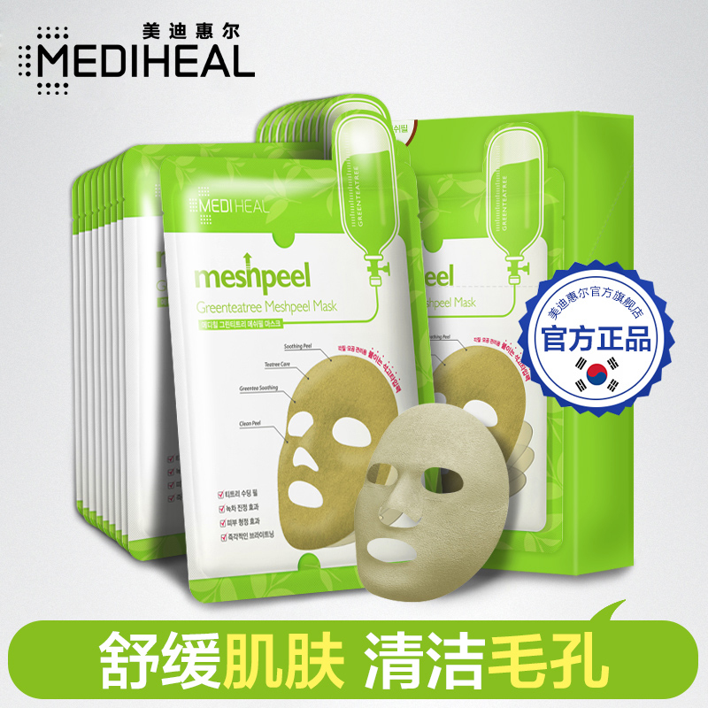 MEDIHEAL美迪惠尔可莱丝茶树高岭土面膜17gX10片官方直售