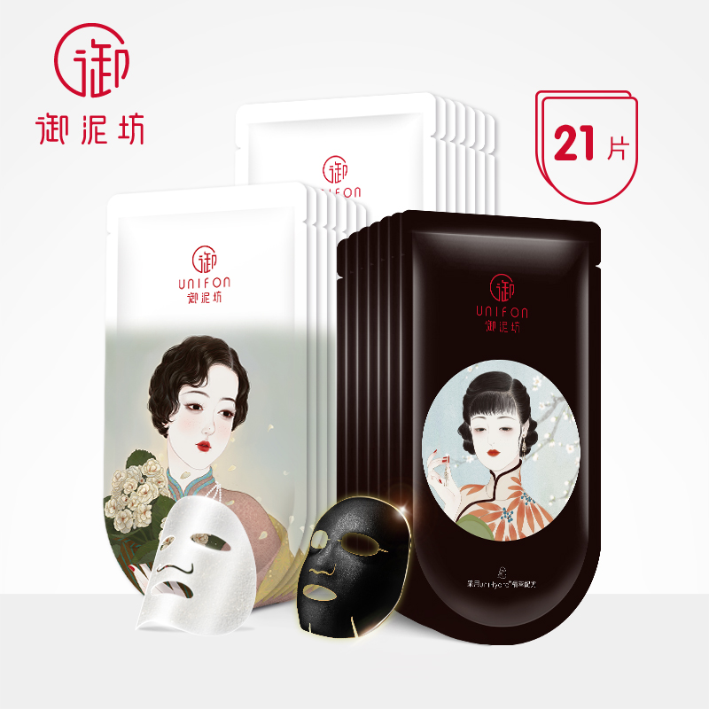 御泥坊清透盈润面膜补水保湿清洁控油正品春夏季黑面膜女补水保湿