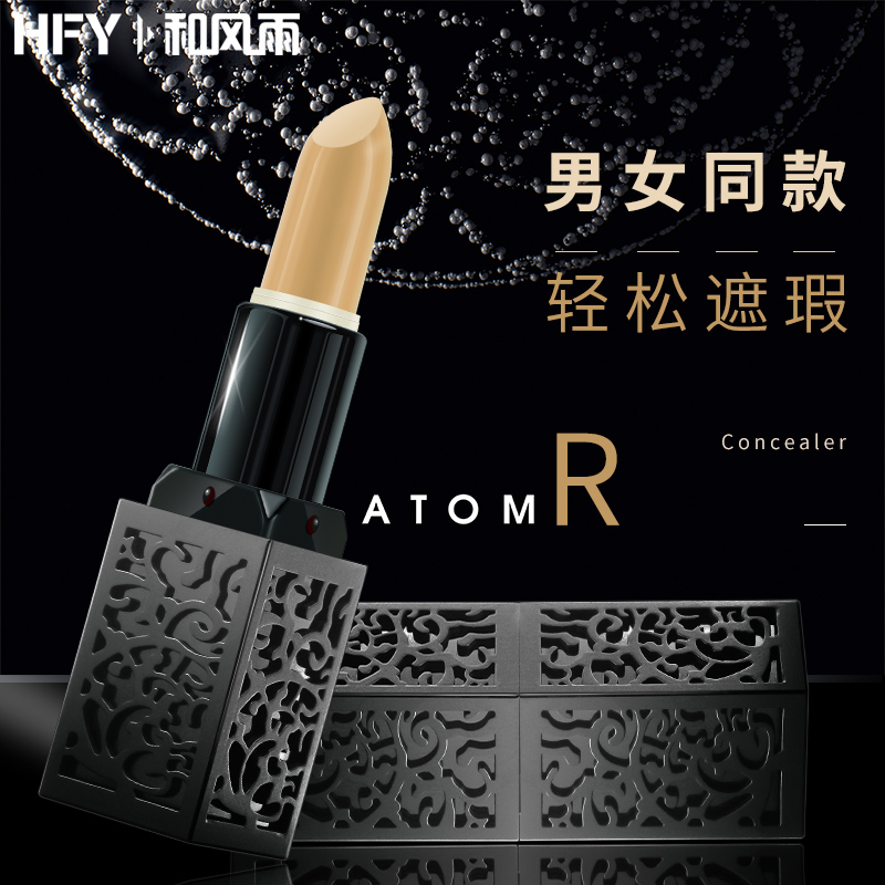 遮瑕膏痘印遮盖痘痘脸部雀斑点黑眼圈眼袋唇部遮瑕笔棒液持久防水